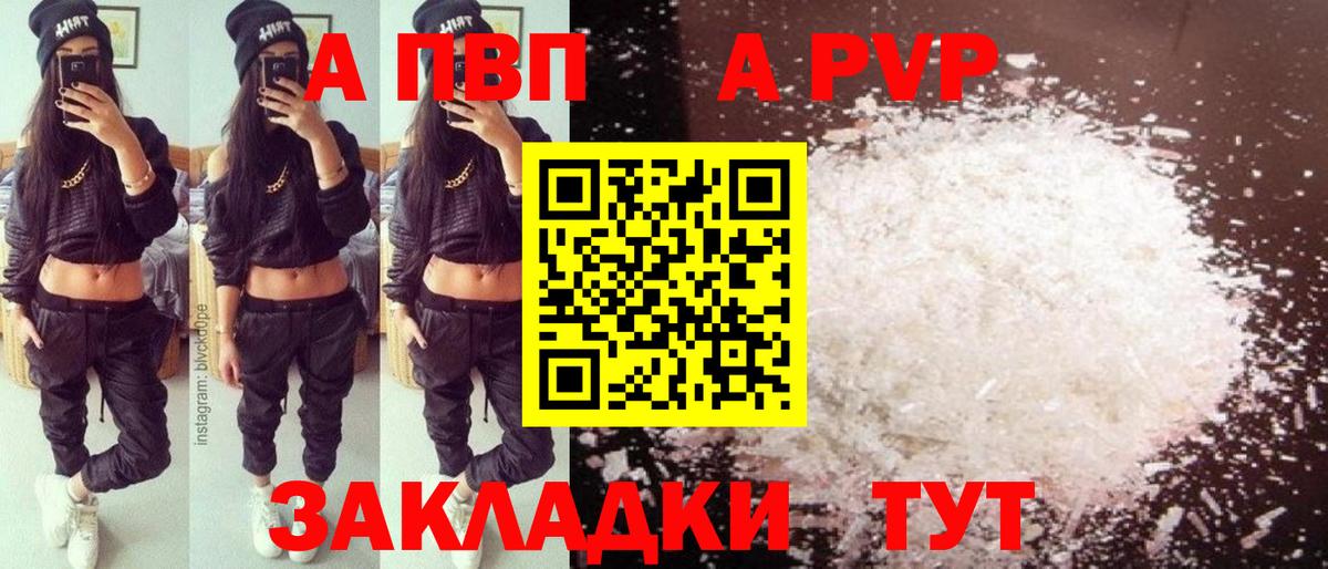 Грозный  Alpha-PVP СК  Вход с VPN 