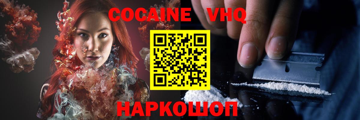 Cocaine Columbia Грозный