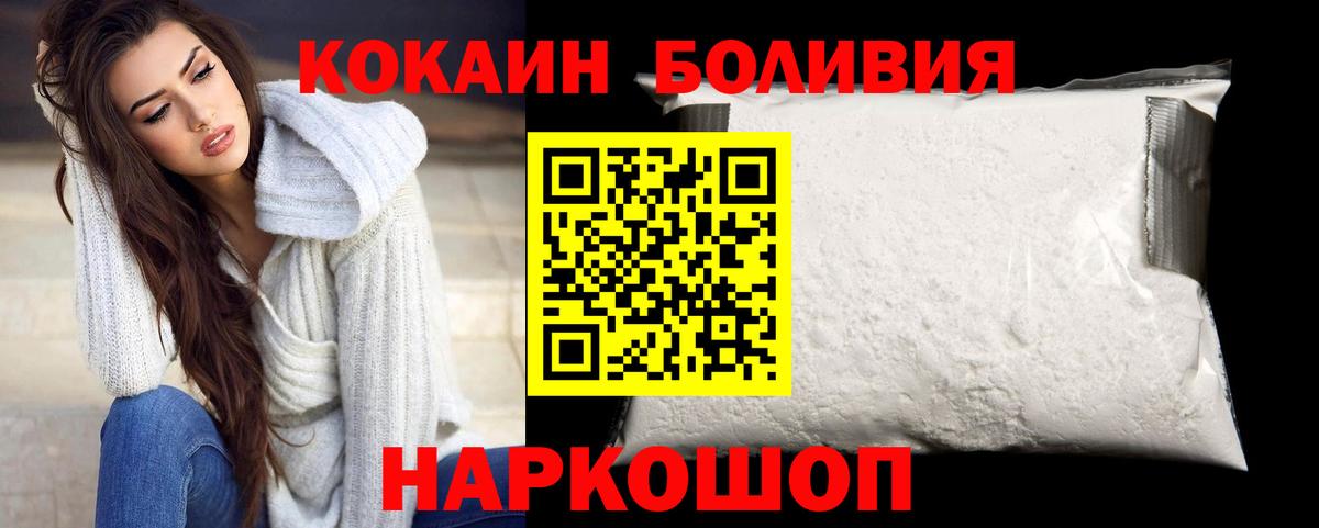 Грозный  Кокаин Fish Scale  Вход с VPN  КОКАИН 98% 