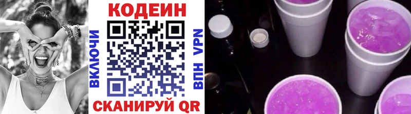 Кодеиновый сироп Lean Purple Drank  наркошоп  Грозный 