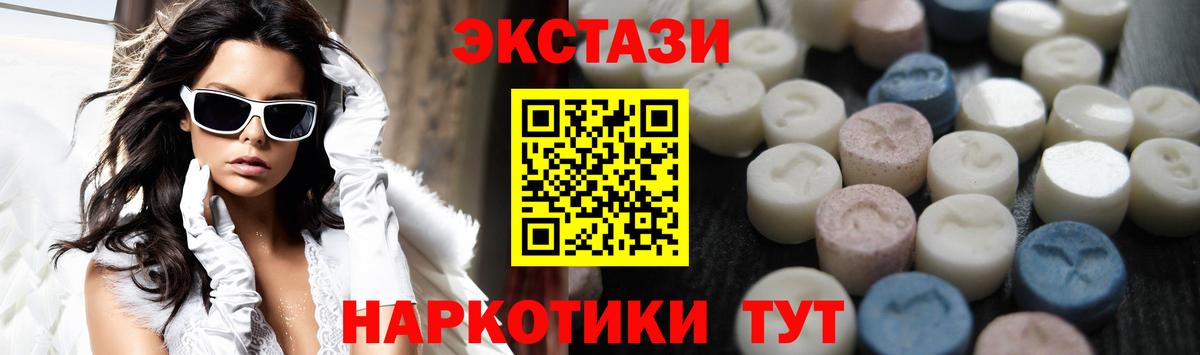 ЭКСТАЗИ VHQ Грозный