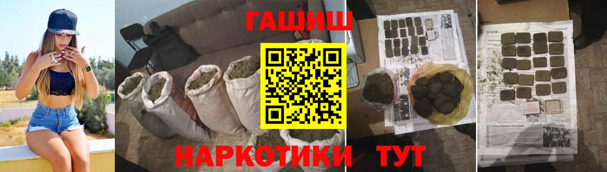 ГАШИШ гашик  ГАШИШ hashish  ГАШИШ  Вход с VPN  Грозный 