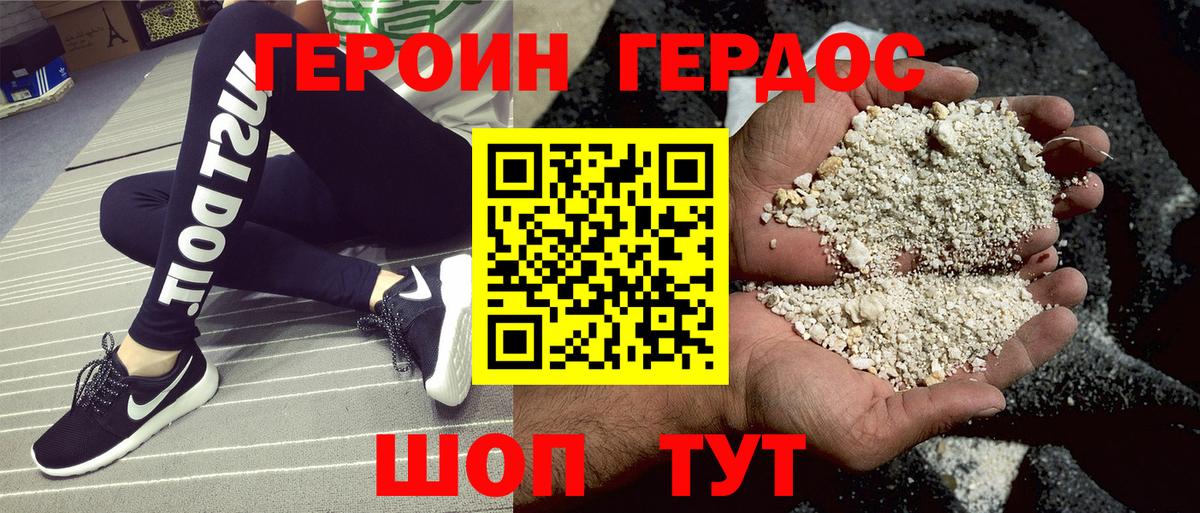 Героин афганец Грозный