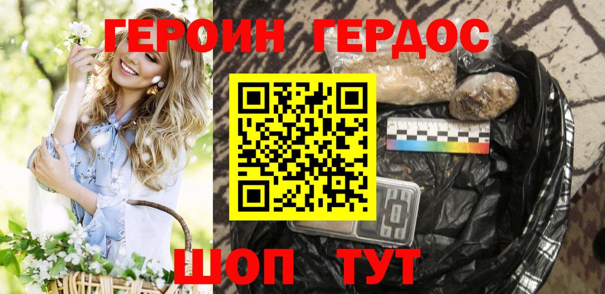 Героин  Вход с VPN  Грозный  ГЕРОИН афганец 