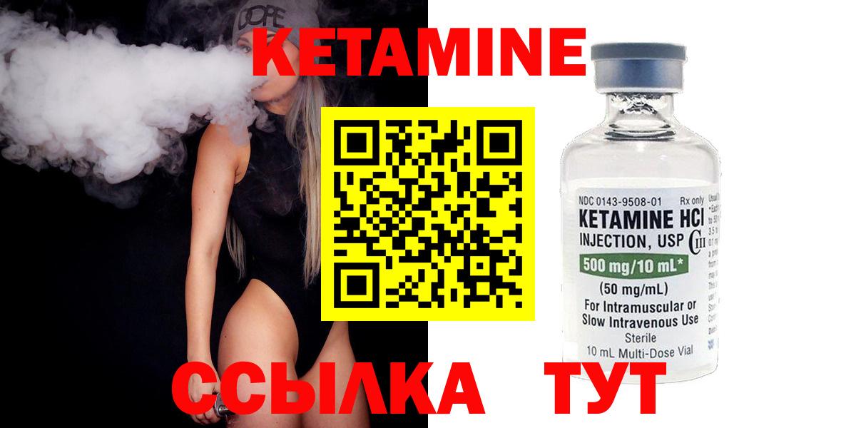 Грозный  КЕТАМИН ketamine  КЕТАМИН ketamine  Вход с VPN 