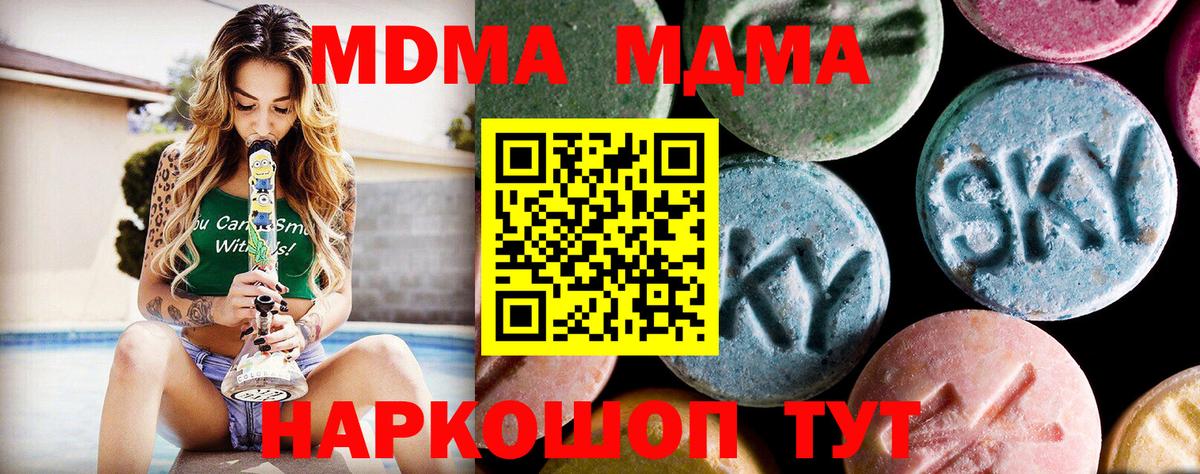 Грозный  МДМА молли  МДМА  Вход с VPN  MDMA кристаллы 