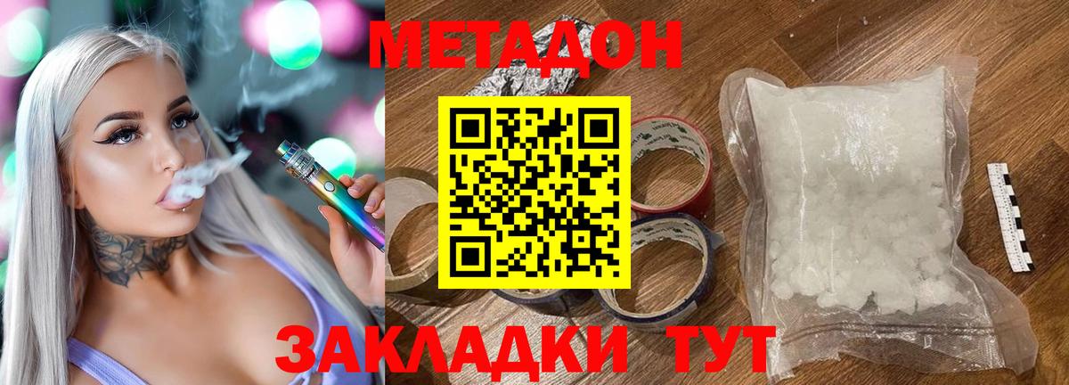 МЕТАДОН methadone  Вход с VPN  Грозный  Метадон белоснежный 