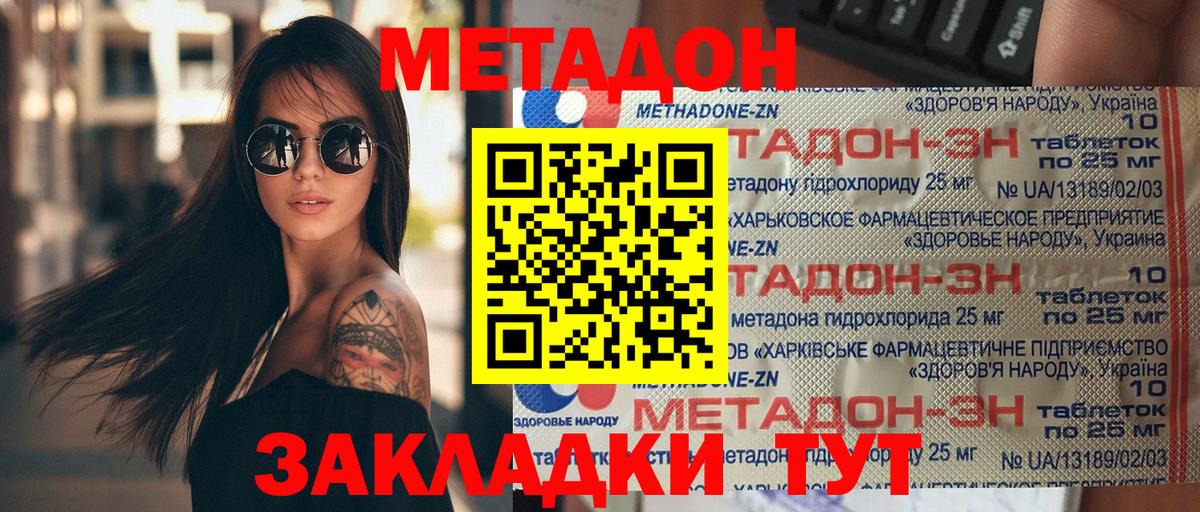 Метадон белоснежный Грозный
