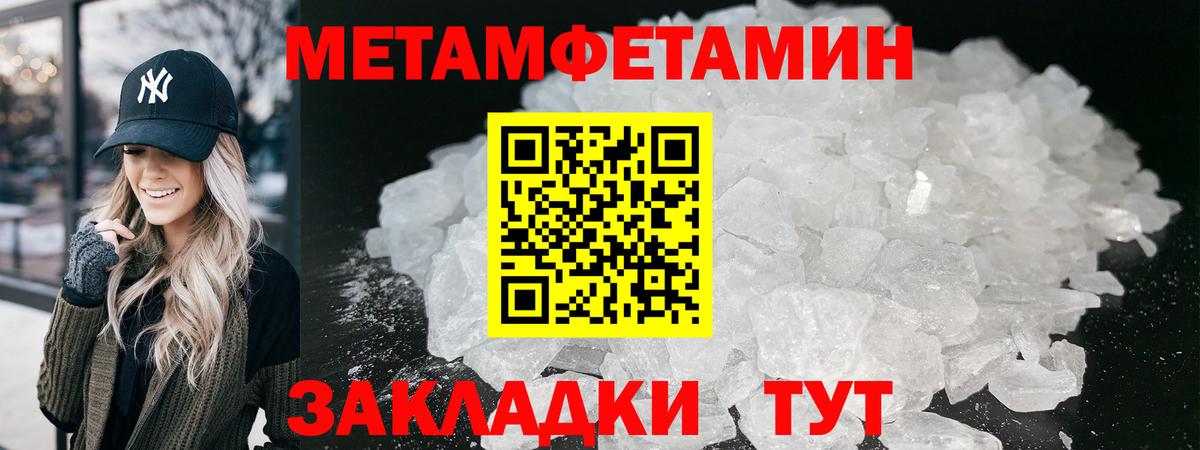 Первитин кристалл  Первитин  Грозный  Первитин кристалл  Вход с VPN 