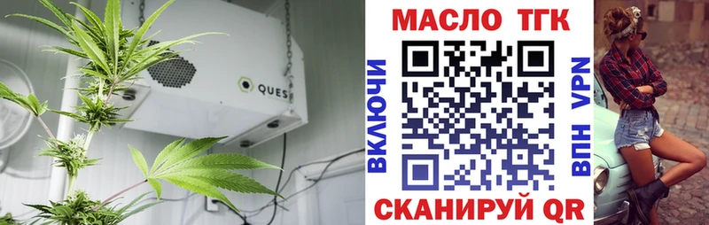 Дистиллят ТГК THC oil  Грозный 