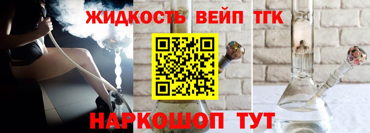 Дистиллят ТГК концентрат Грозный