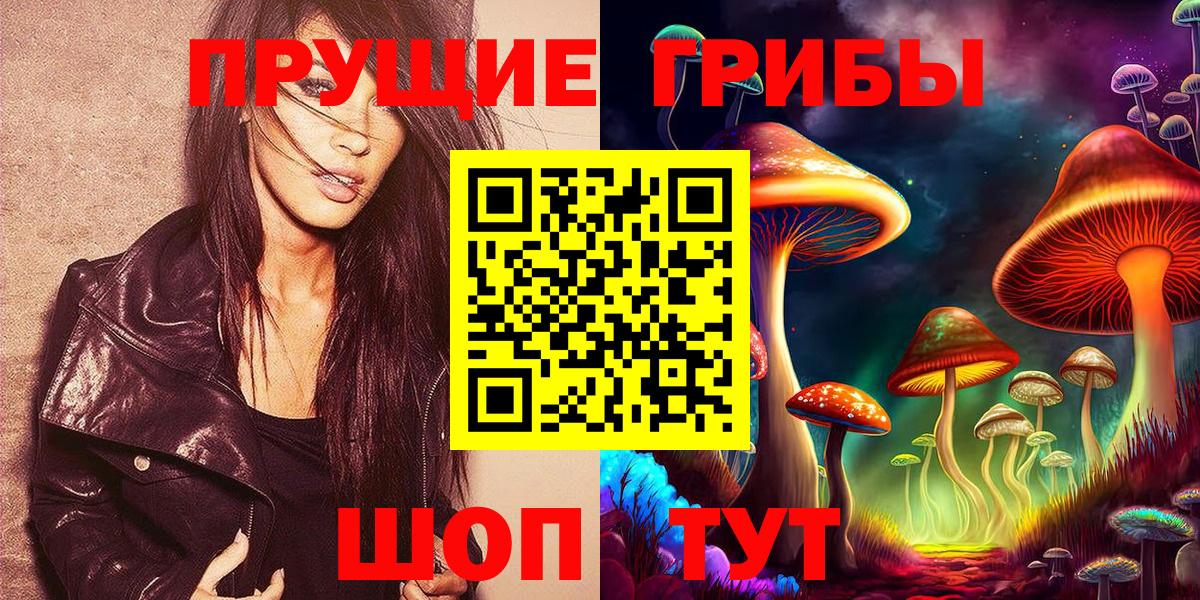 Галлюциногенные грибы мухоморы Грозный
